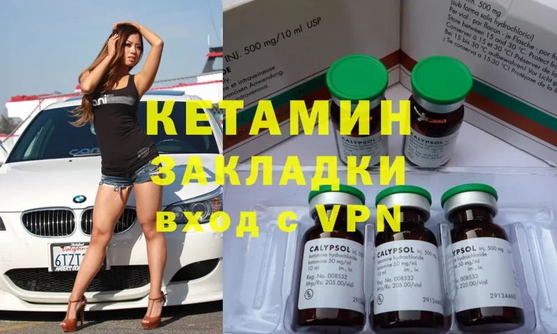 Кетамин ketamine  Каменка 